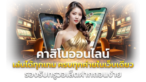 Obama89 ศูนย์รวมความบันเทิงครบวงจรระดับพรีเมียม